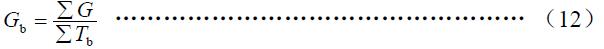 .班次小時(shí)耗油量，按式（12）計(jì)算：