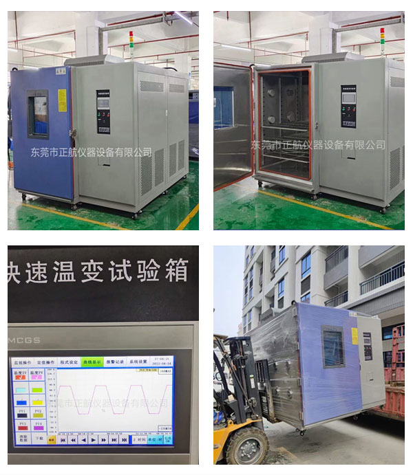 1500L快速溫變箱，線性1℃～15℃/